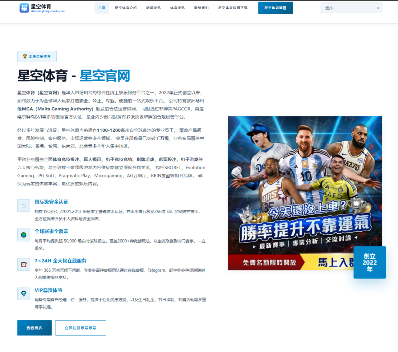 阿尔特塔确认萨卡伤愈进展阿森纳边路冲击力回升